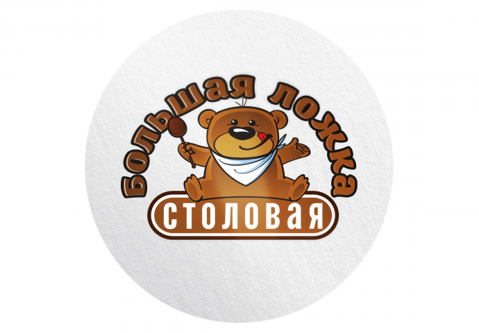 Большая ложка
