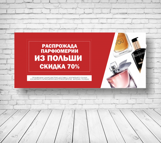 Парфюмерия