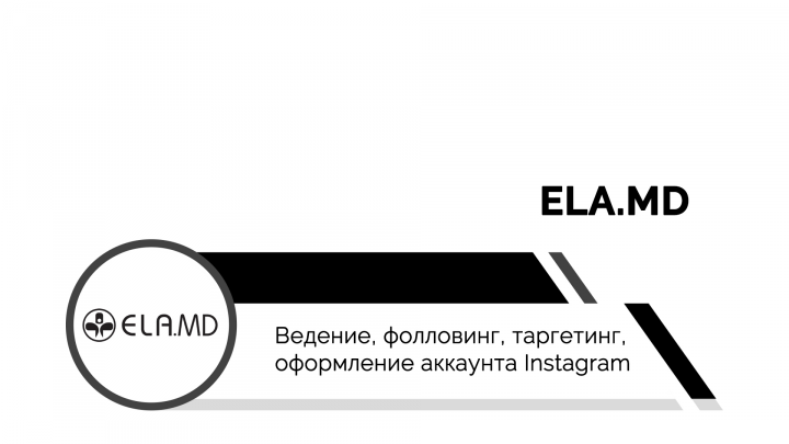 Ela.md | SMM + Оформление
