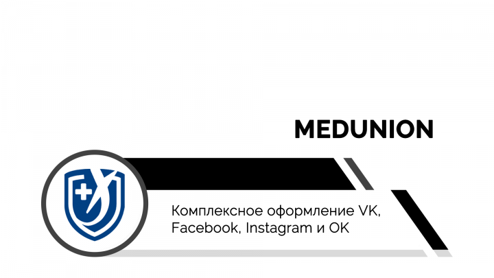 Medunion | Оформление