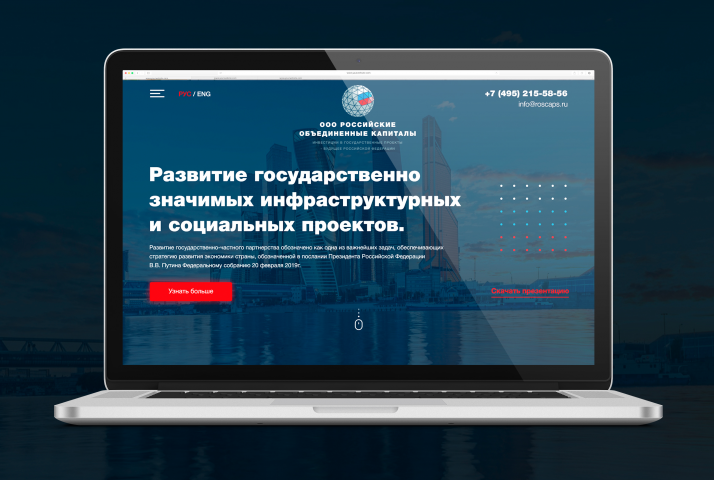 Российские объединенные капиталы