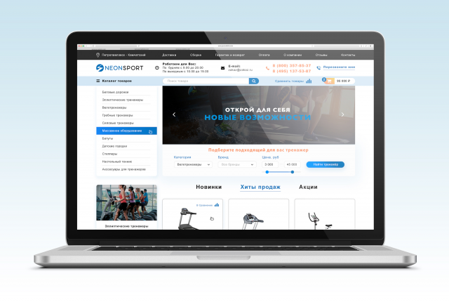 NeonSport интернет магазин