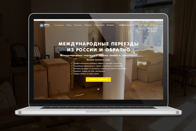 INTL мувинговая компания