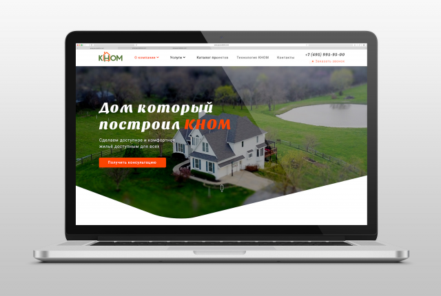 КНОМ строительная компания