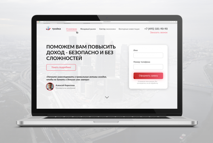Тройка