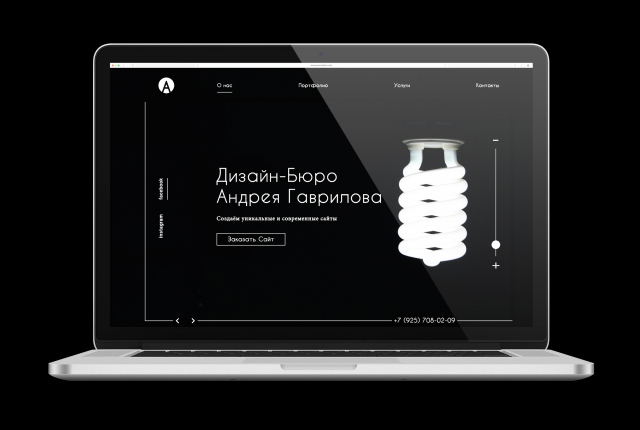 Дизайн Бюро Андрея Гаврилова