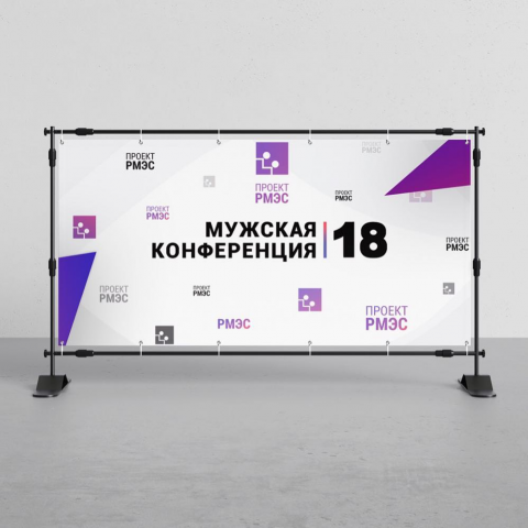 Stand-Up Баннер