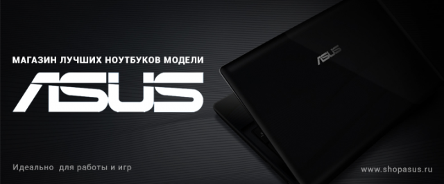 Asus