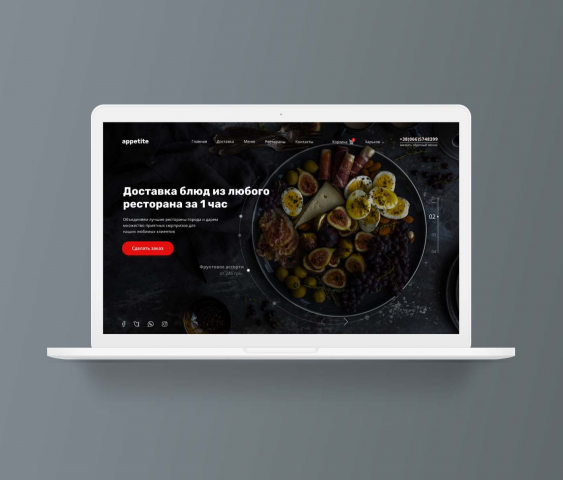 Landing Page Доставка еды