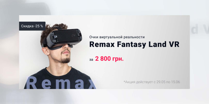 VR очки