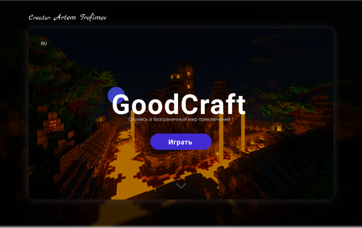 Mini Landing для игры "Minecraft"