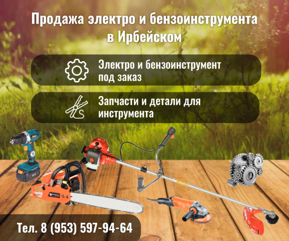 Баннер для магазина инструмента