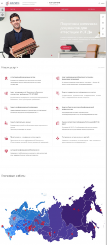 Сайт на Битрикс