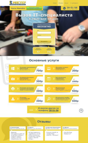 Верстка