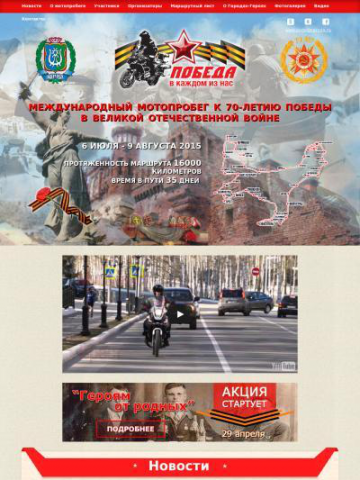 Промо сайт под ключ