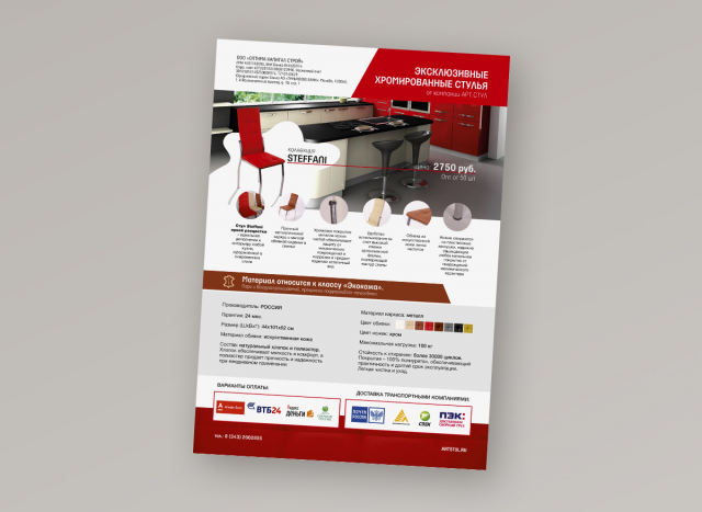 коммерческое предложение