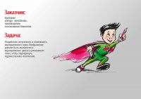Работа 2674324