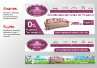 Империя мебели - магазин