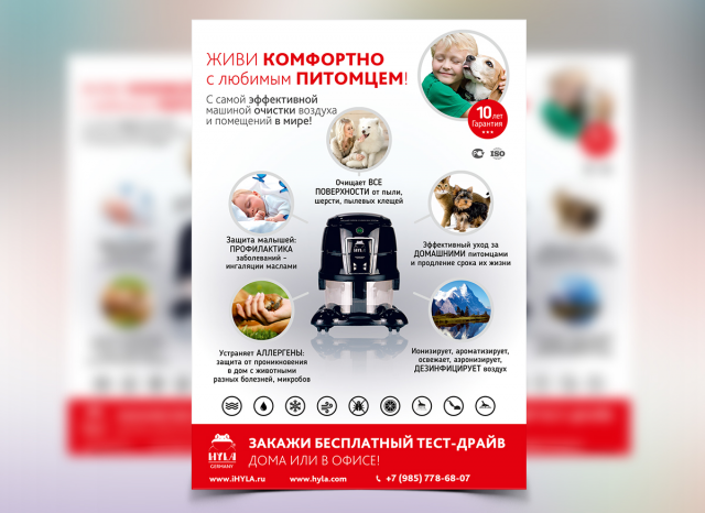 листовка