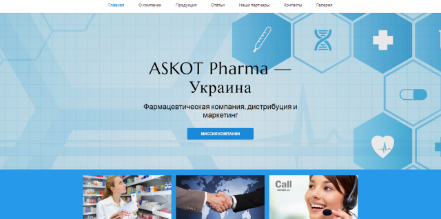 Дизайн сайта