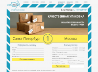 Сайт курьерской службы GlobalPost