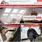 Сайт сервисного центра Velux