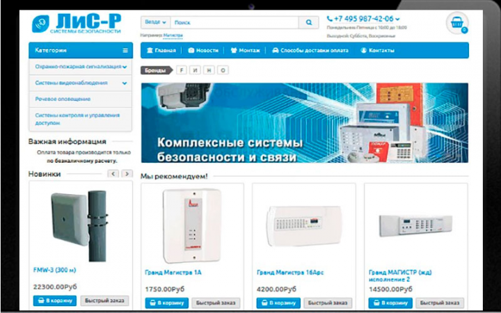 Магазин на opencart