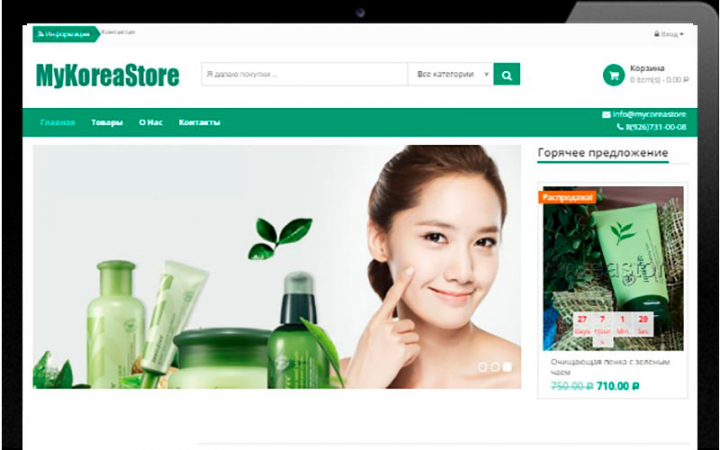 Магазин на wordpress