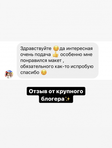 Отзывы
