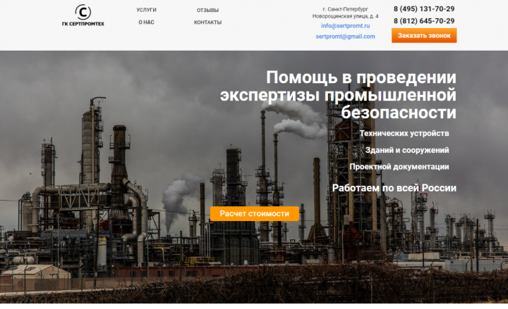 Страница по экспертизе промышленной безопасности — LPMotor