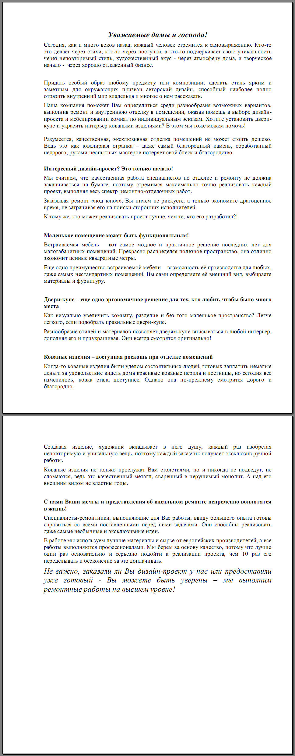 Текст для евробуклета.jpg