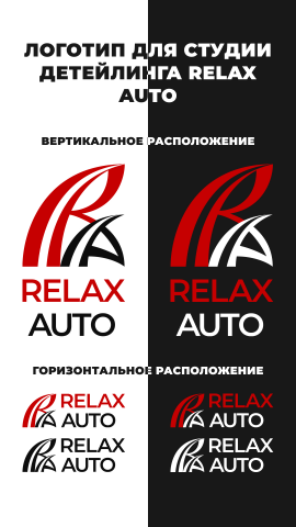 Relax Auto