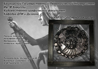 чеканка