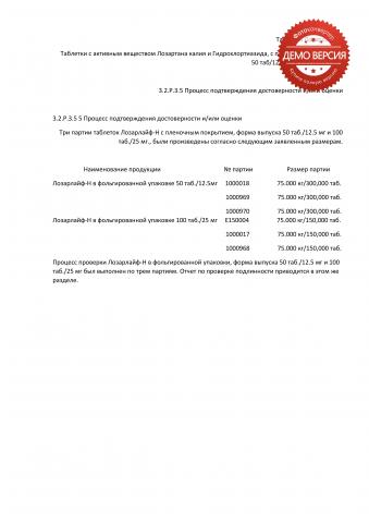 перевод брошюры медицинскому препарату