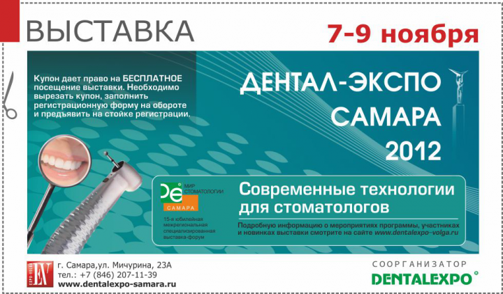 billboard для выставочного центра