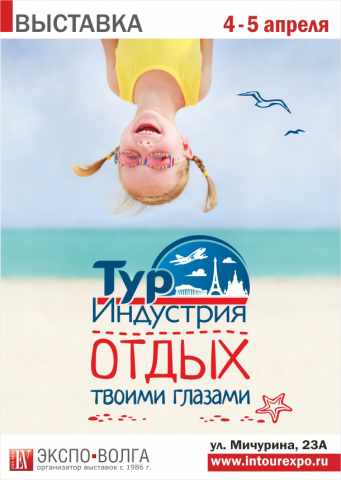 Уличный баннер 70х100 см для выставки