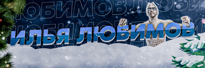 Оформление, созданное для себя.