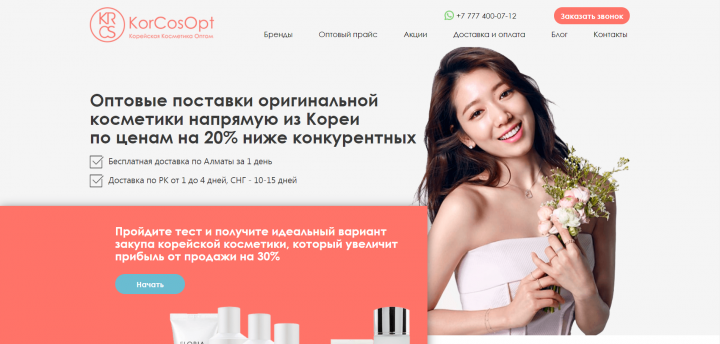 Разработка Landing Page "под ключ"