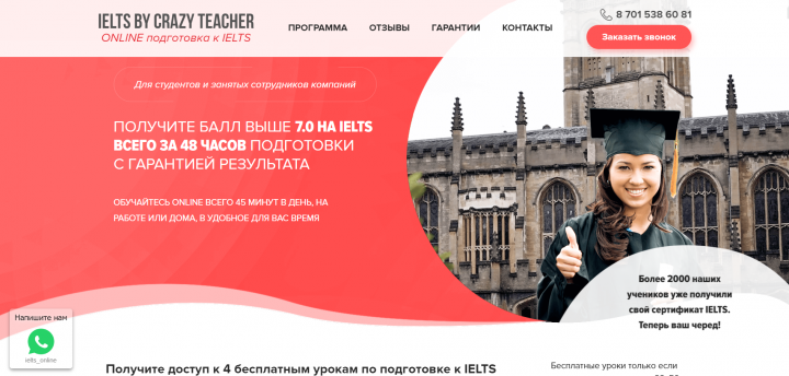 Разработка Landing Page "под ключ"