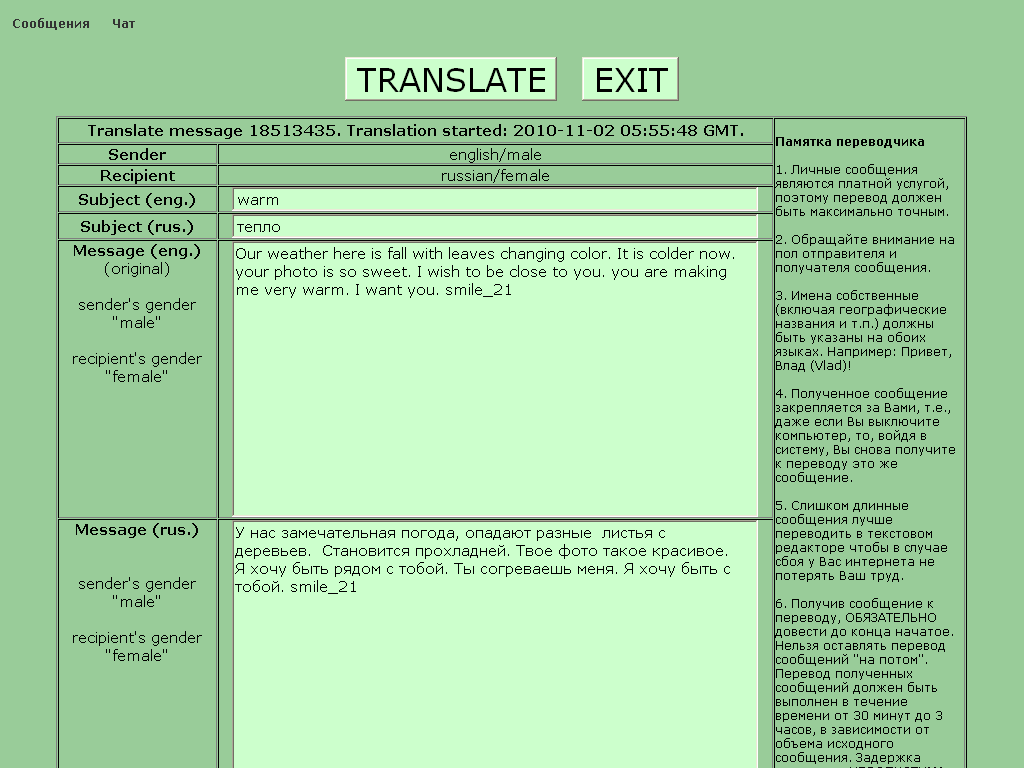 с англ на рус 1.png