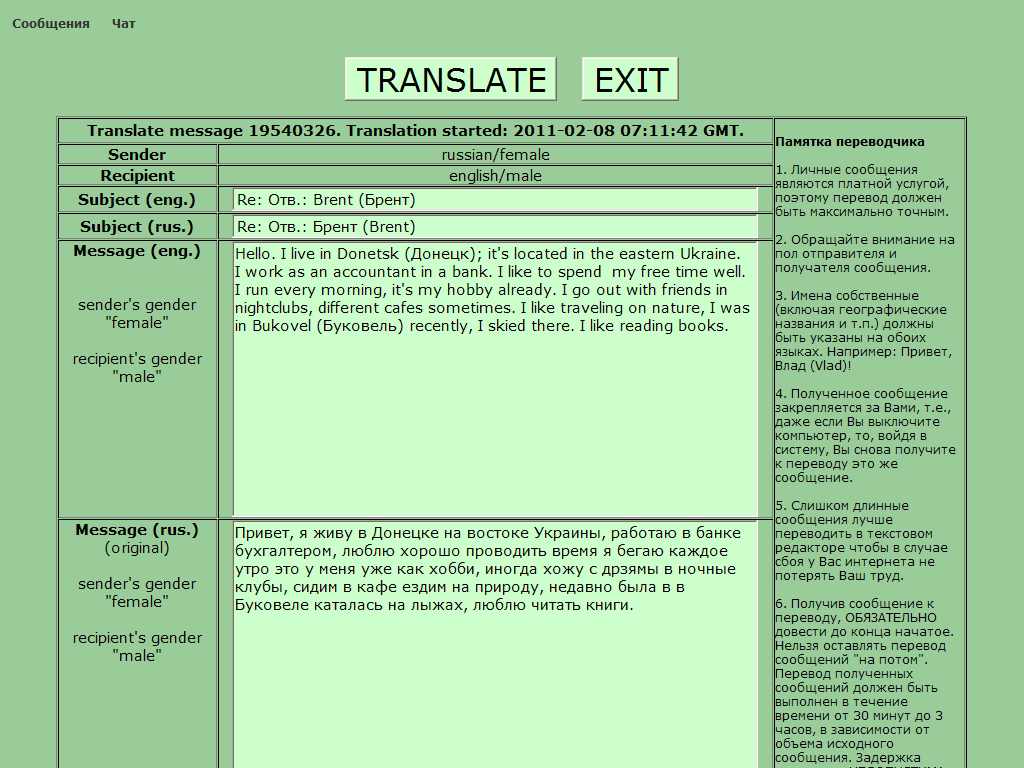 скан рус-англ 2.jpg