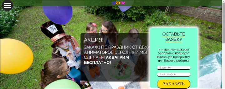 Праздничное агентство