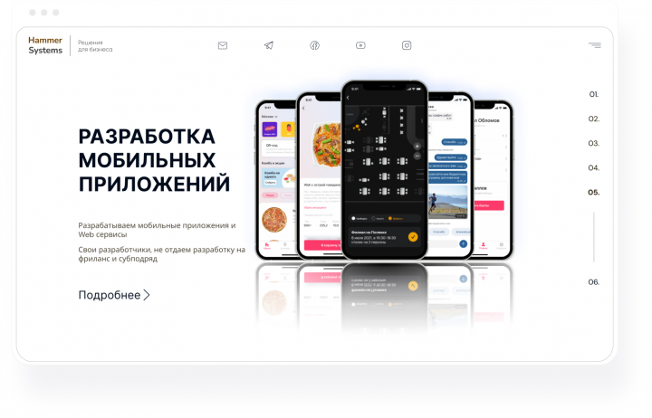 Редизайн главной страницы для Hammer Systems