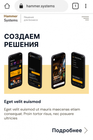 Мобильная версия редизайна сайта Hammer Systems