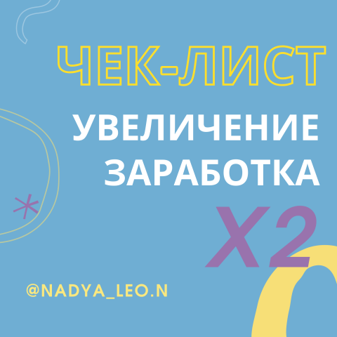 Пост для Инстаграм (про чек-лист)