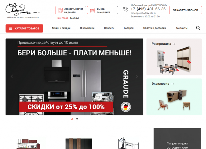 Мебель на заказ от производителя