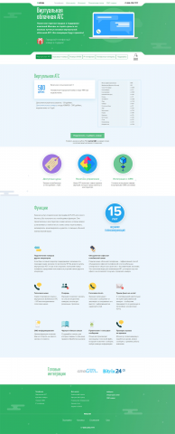 Сайт для Дата-центра