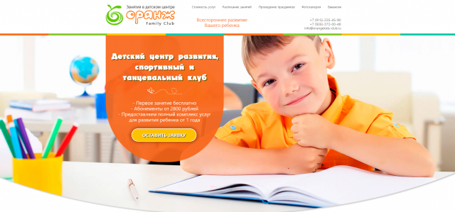 Детский развлекательный центр