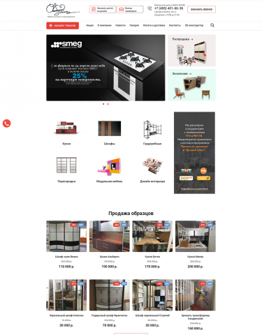 Свободный стиль - мебель на заказ от производителя