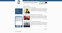 Управление ЖКХ Республики Ингушетия